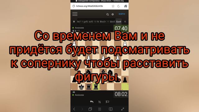 Как запомнить расстановку фигур. Несколько способов которые могут помочь. смотреть онлайн