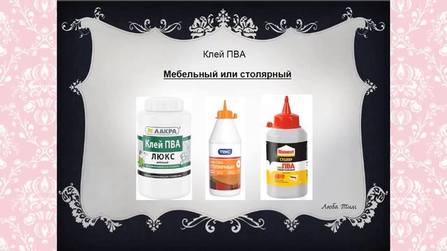 Материалы для заготовок |Люба Тим. Декупаж с удовольствием смотреть онлайн