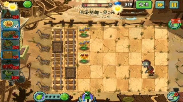 Старая PvZ 2 Китайская - Смолопульта и Двойной подсолнух - Серия 17 [Запад] смотреть онлайн