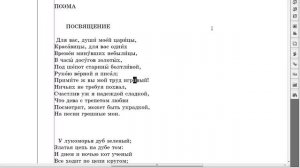 Быстрая расстановка ударений в Adobe InDesign