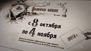 Промо-ролик «Триколор ТВ "Акция в Эльдорадо"» (2012)