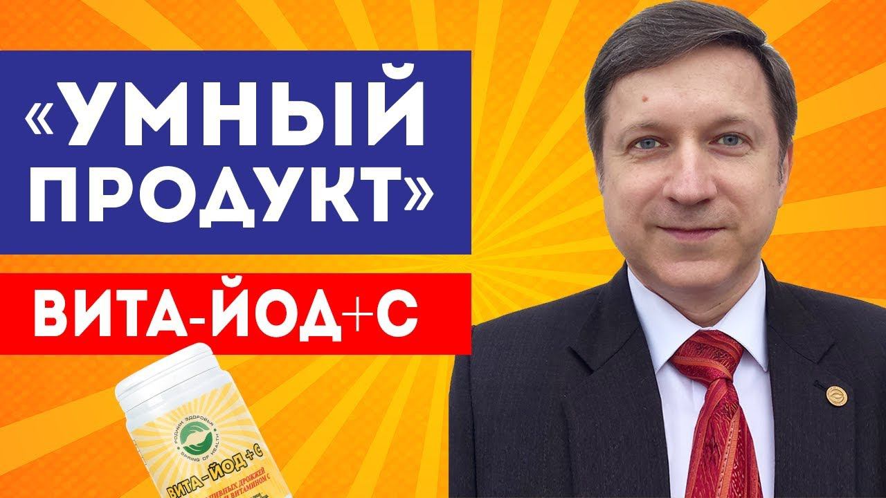 Умный продукт: 