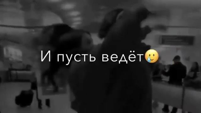 Я буду любить тебя всегда?И пусть меня ведёт дорога в никуда❤️Моя душа она только с тобою? смотреть онлайн