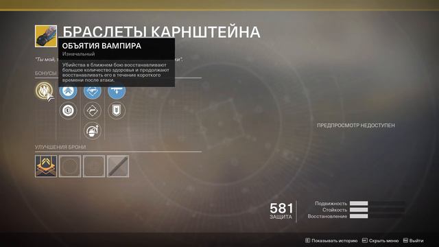Destiny 2 Торговец ЗУР Реально ПОРАДОВАЛ!(Актуально до 27 ноября) смотреть онлайн