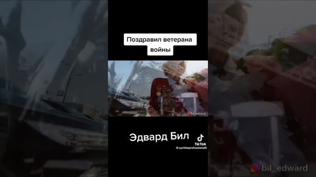 Поздравления ветеранов смотреть онлайн