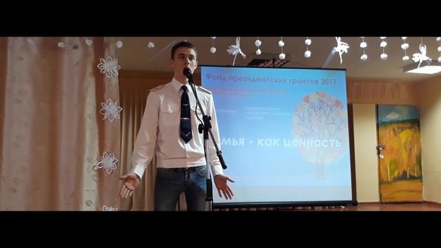 В Брянске дан старт проекту "Семья как ценность" в рамках президентского гранта смотреть онлайн