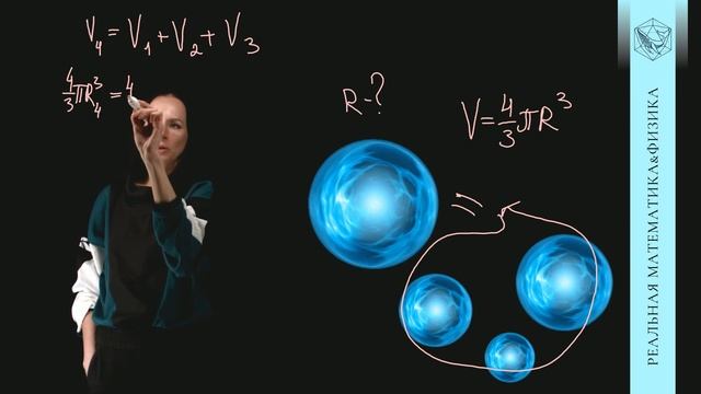 СТЕРЕОМЕТРИЯ. РАДИУС ШАРА смотреть онлайн