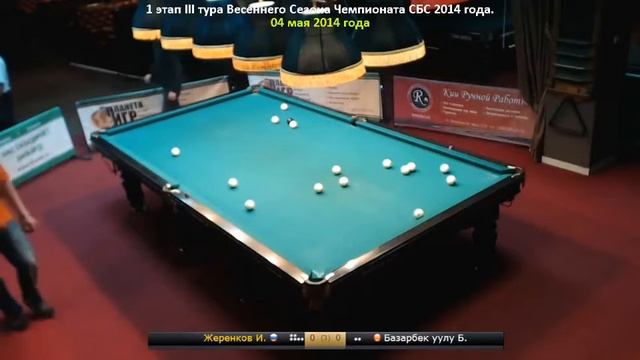 Базарбек Б. - Жеренков И. Финал. 04.05.2014 года. 1 этап III тура Весеннего Сезона. смотреть онлайн