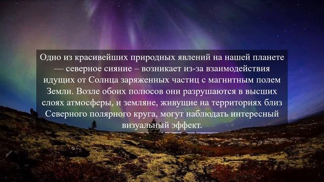 Интересные факты о Земле смотреть онлайн