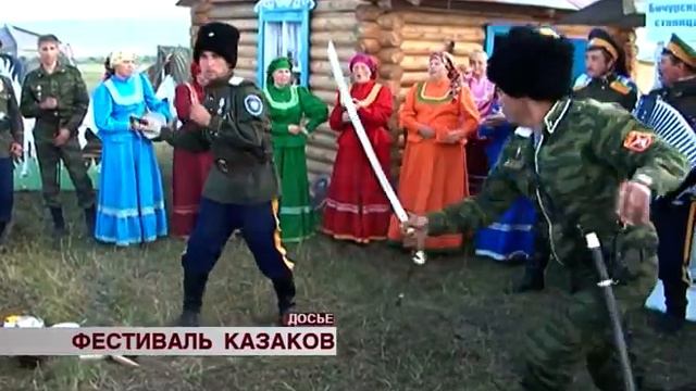 В Бурятии пройдёт фестиваль казачьей культуры смотреть онлайн