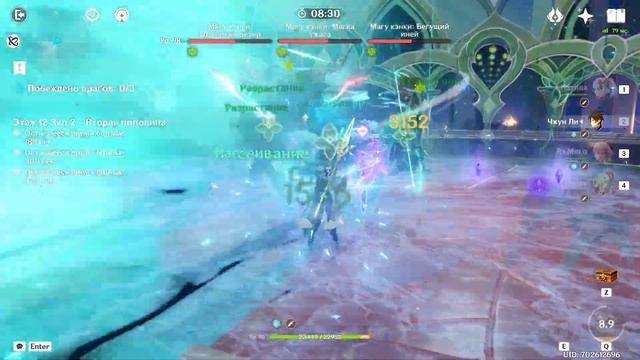 C5 Кэ Цин Aggravate & C1 Нахида Spread Витая Бездна 12 Этаж [Genshin Impact Abyss 3.4] смотреть онлайн