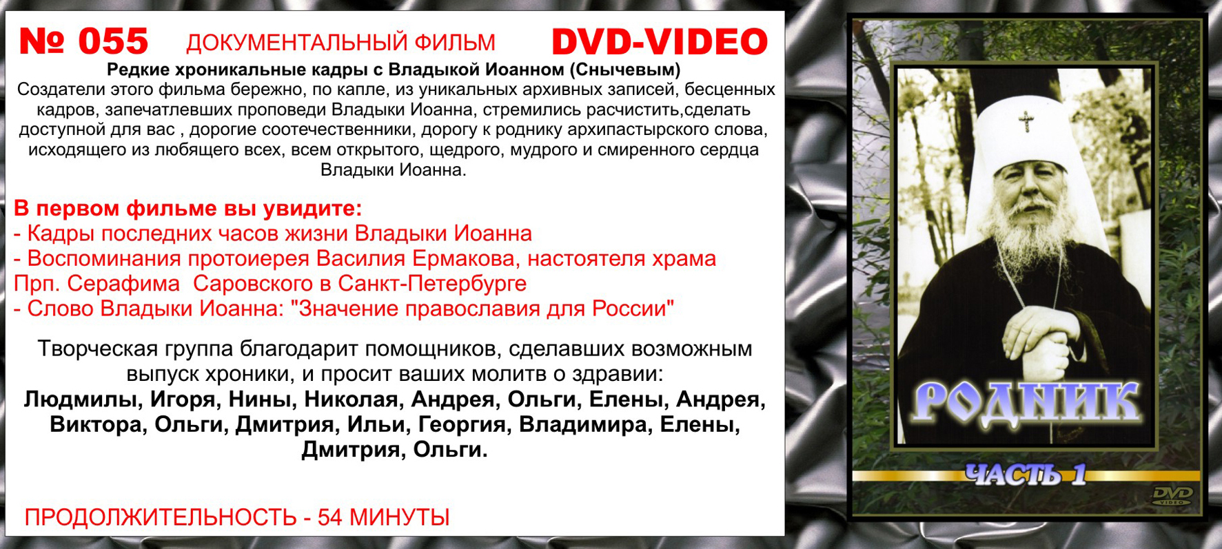 Родник. 1-я часть смотреть онлайн