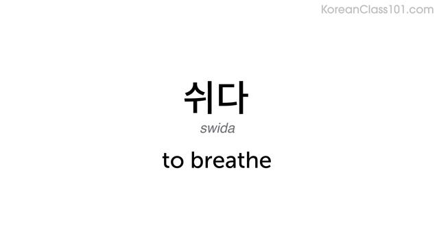 Understanding Simple Requests and Instructions in Korean | Daily Korean Conversations #19 смотреть онлайн