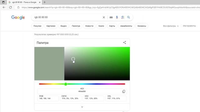 Изменение ЦВЕТА выделения на Windows 10 и 11