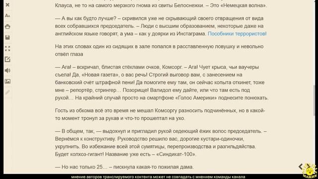 Г. Игнатов. Как создавали «Синдикат-100» ... смотреть онлайн