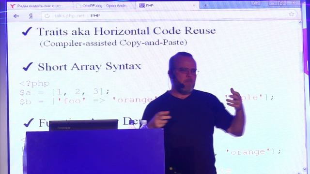IDCEE 2013: Rasmus Lerdorf (PHP Guy) смотреть онлайн
