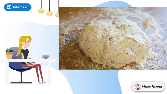 Сборник рецептов