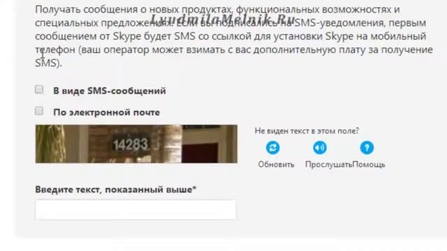 Как зарегистрироваться в скайп Бесплатная регистрация в скайп смотреть онлайн