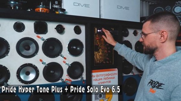 Новые высокочастотные рупора от компании Pride! Hyper Tone и Hyper Tone Plus!