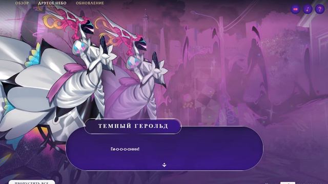 Другое небо. Глава 4 | Звёздные защитники 2022 | Лига Легенд | Без комментариев смотреть онлайн