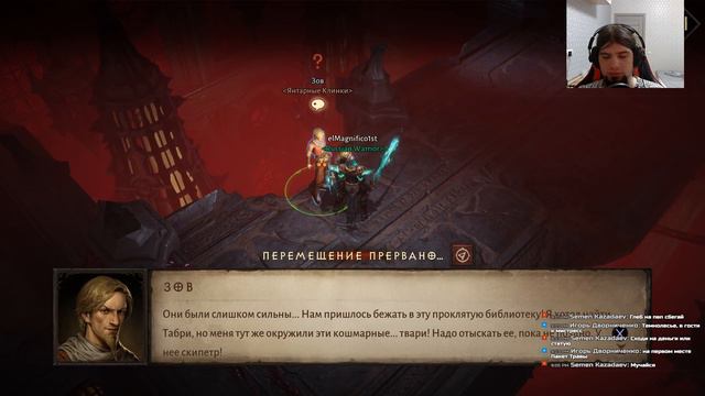 Diablo Immortal: сюжет #7 (ПК, 4K@60fps) смотреть онлайн