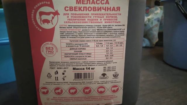 Меласса свекловичная. Стоит ли покупать?