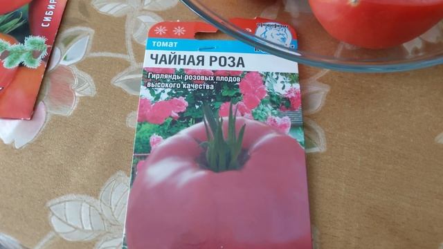 Обзор сортов.Томат Чайная Роза хорош в открытом грунте.Выпускаем семена эстетично! 2021г. смотреть онлайн