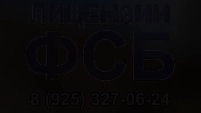 перечень документов на продление лицензии фсб смотреть онлайн