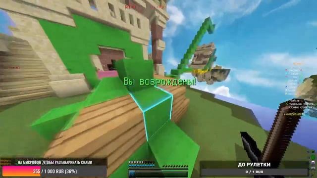 1 рубль = 10 отжимания Делаем СТРИМЫ BED WARS /СТРИМ по бед варс / mineblaze.com стримы смотреть онлайн