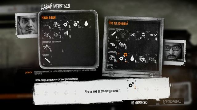 This War of Mine #3 (Полезный баг) смотреть онлайн