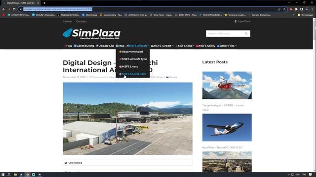 MSFS2020 БЕСПЛАТНЫЙ Digital Design – URSS Sochi International Airport v1.1.0 смотреть онлайн