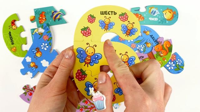 Учим Цифры от 1 до 10!