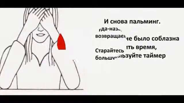 Комплекс упражнений для зрения смотреть онлайн