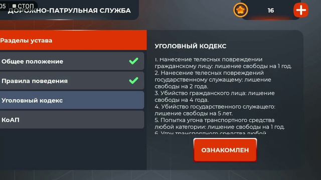 Все ответы на вопросы для 2 ранга! Общее Положение, Правила Поведения, УК РФ,КоАП! #blackrussia #uf смотреть онлайн