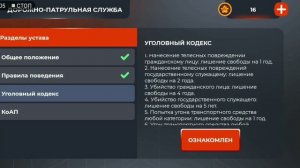 Все ответы на вопросы для 2 ранга! Общее Положение, Правила Поведения, УК РФ,КоАП! #blackrussia #uf
