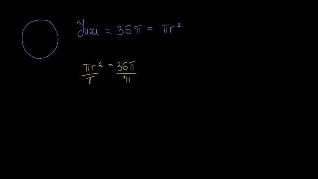 Doira yuzi orqali aylananing uzunligini topish | Yuza va perimetr | Geometriya asoslari смотреть онлайн