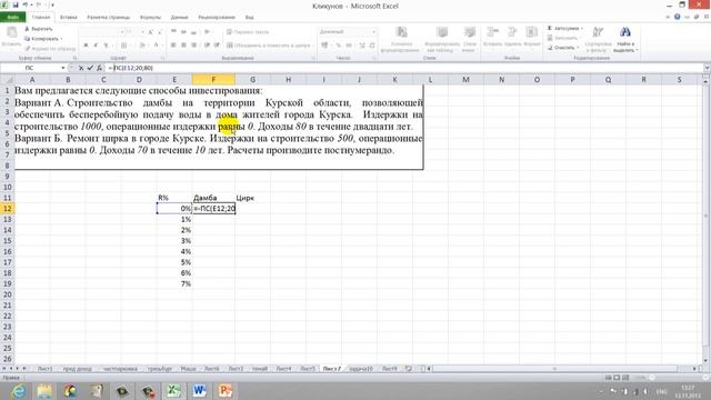 13. Прогрессии, ряды и аннуитеты. Часть 4 смотреть онлайн