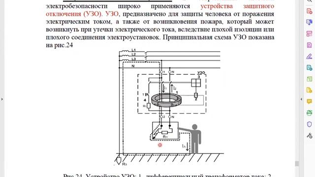 Электрические сети смотреть онлайн