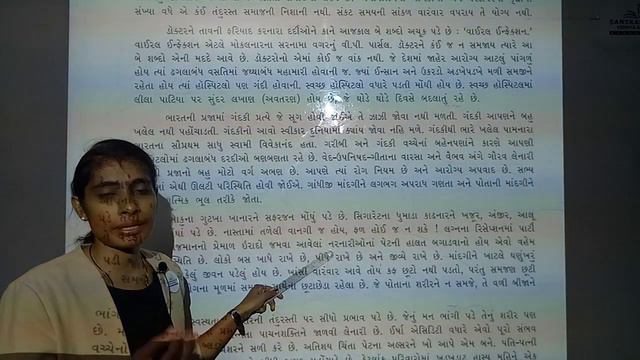 Std 10 Gujrati Ch 6 Topic 2 = 16-06-21 смотреть онлайн