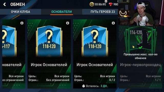 это ПРОСТО безумие!! теперь это ЛУЧШИЙ СОСТАВ из КУМИРОВ в ФИФА МОБАЙЛ! смотреть онлайн
