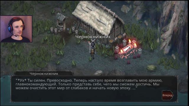 Крах Вампиров начало рпг бой с Чернокнижником И боги Бестий смотреть онлайн