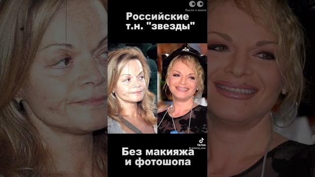 звезды без макияжа и фотошопа смотреть онлайн