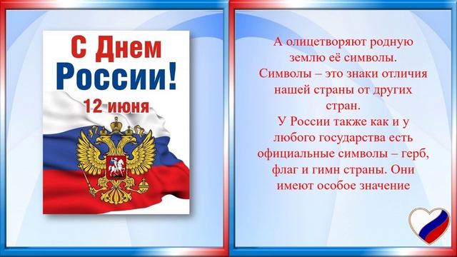 Наша Родина - Россия.mp4 смотреть онлайн