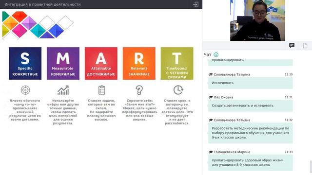 Запись вебинара от 09 февраля 2021 смотреть онлайн