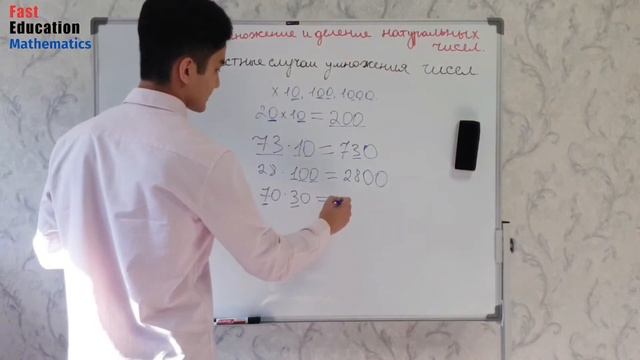 Частные случаи умножения натуральных чисел. (Математика 5 класс) смотреть онлайн