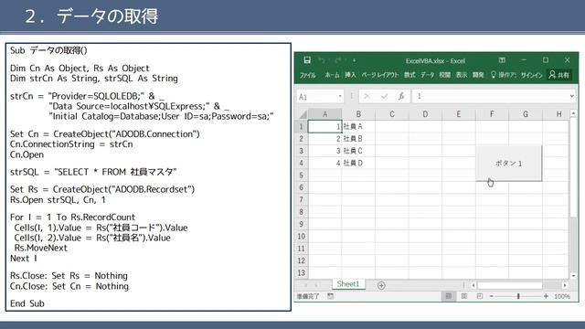 【プログラミング入門】Excel VBA【データベース操作編】　ざっくりわかるプログラミング講座 смотреть онлайн