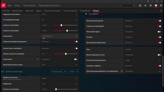 Гайд как сделать откат на карте от AMD. смотреть онлайн