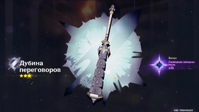 Genshin Impact новые молитвы новые персонажи смотреть онлайн