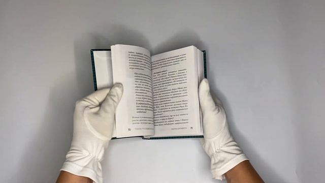 Деловой этикет: необходимый минимум для современного человека смотреть онлайн