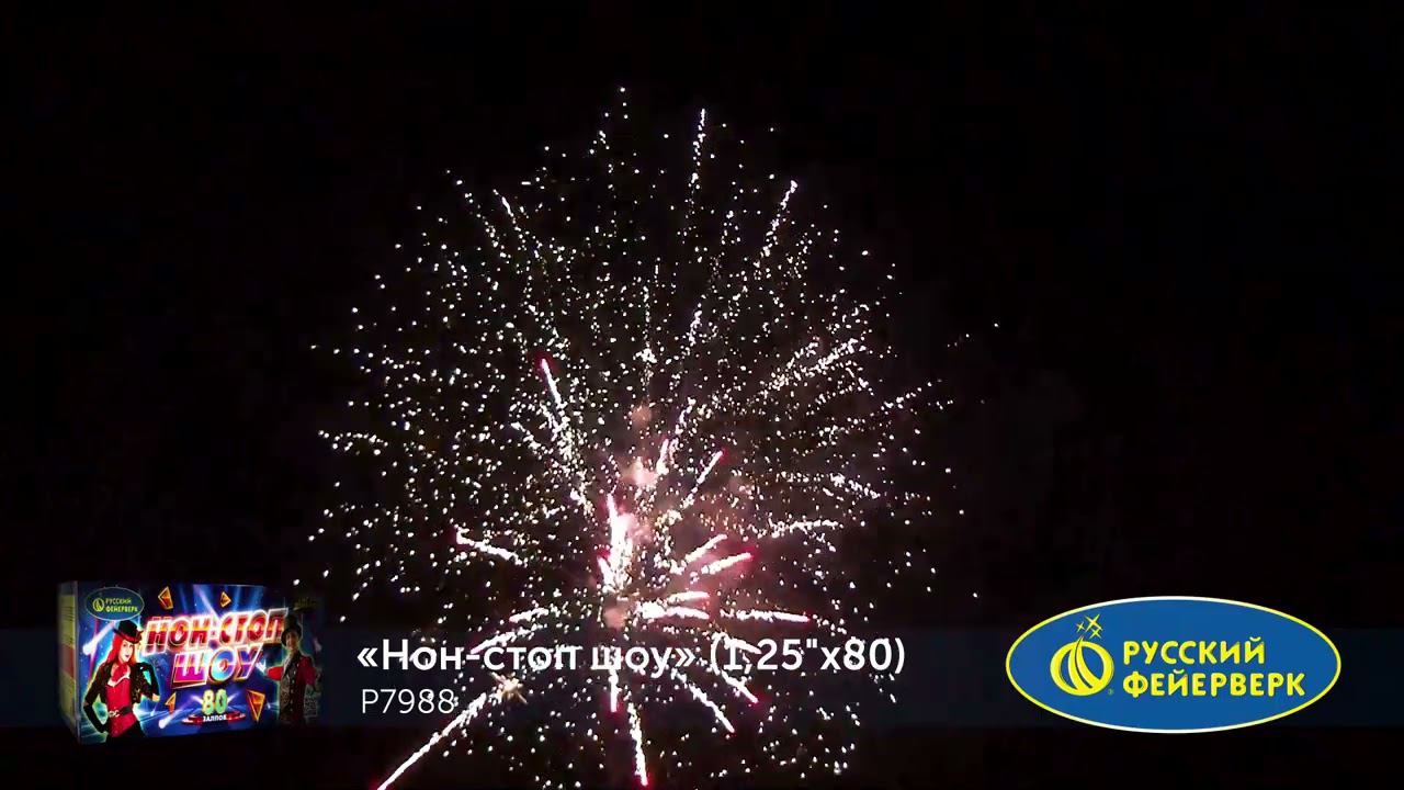 P7988 смотреть онлайн